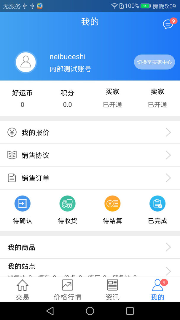 好气网app截图1