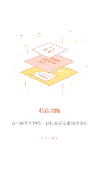 百听听书app截图5