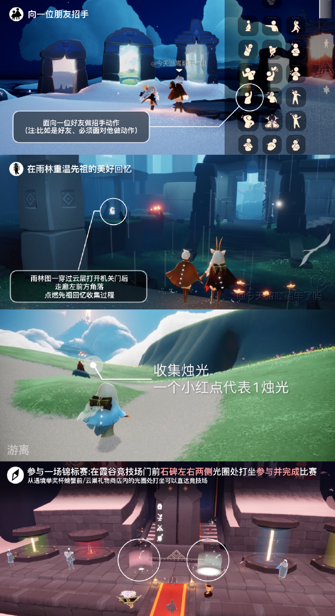 光遇7月29日每日任务2024