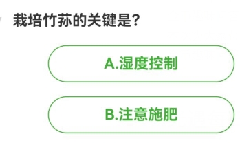农场百科问答今日答案 2024年7月30日