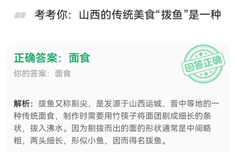 金币趣味问答今日答案 2024年7月30日