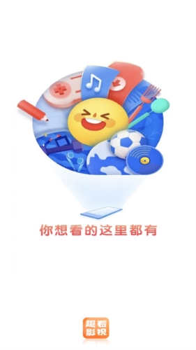 趣看影视