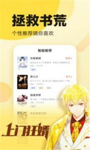 66看书旧版截图1