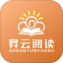 昇云阅读安卓版
