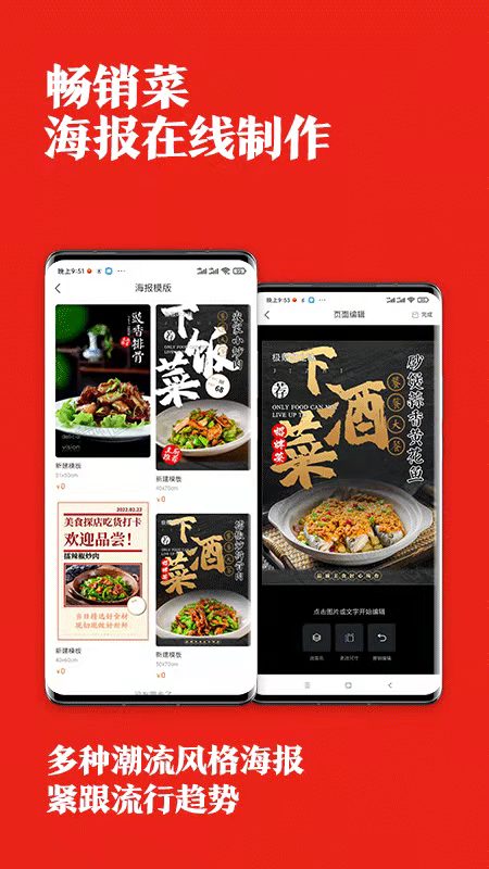 找菜图app截图1