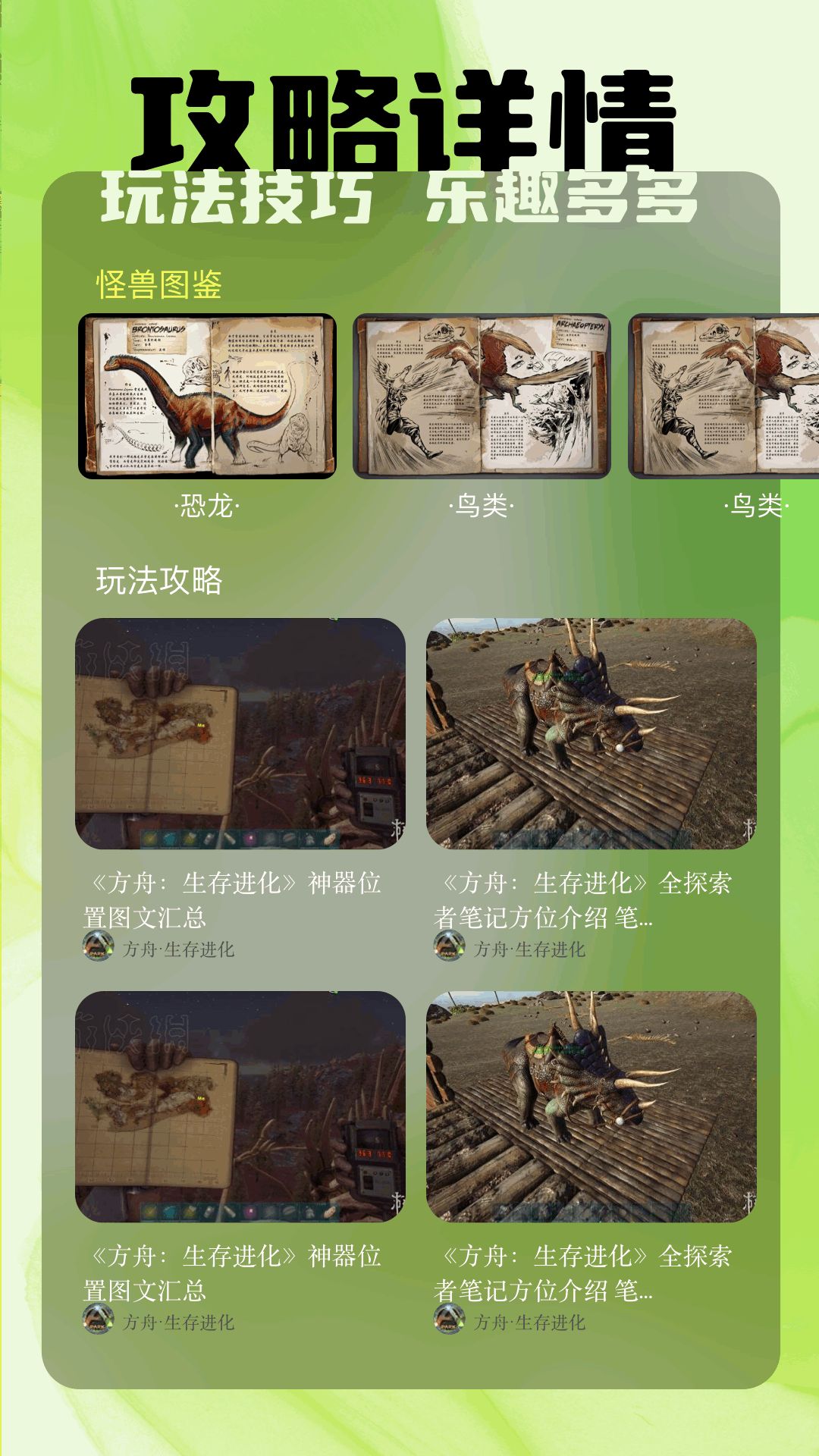 Tapphigros软件截图1