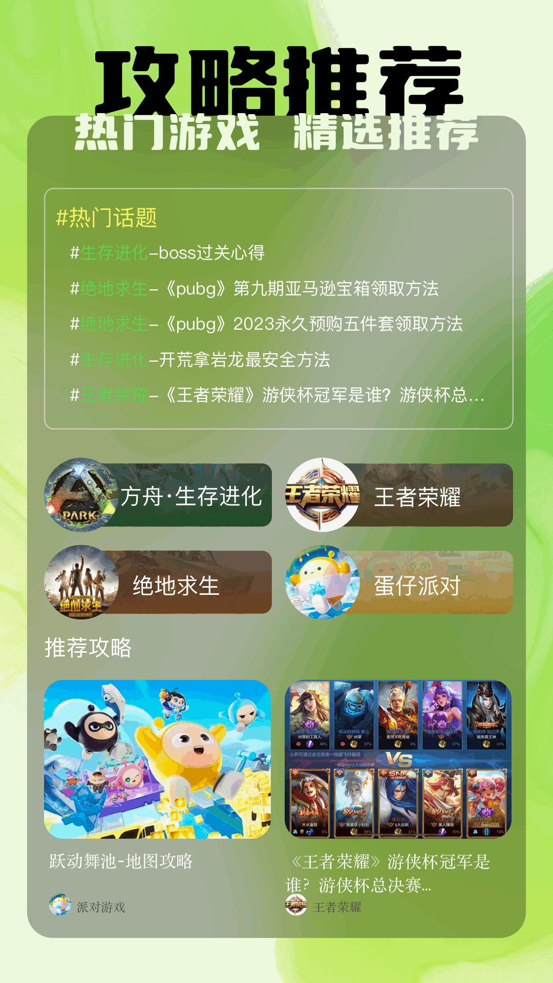 Tapphigros软件截图4