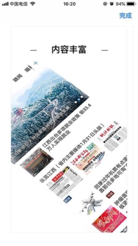 章贡发布app截图1
