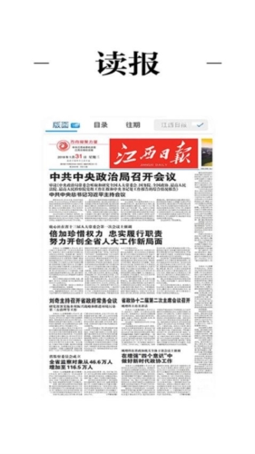 章贡发布app截图3