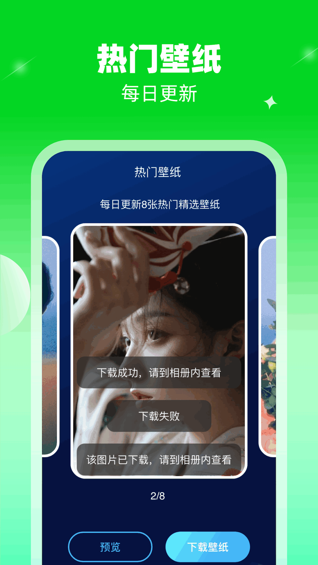 喜乐充电app截图3
