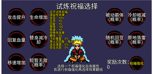 像素火影2024最新版截图4
