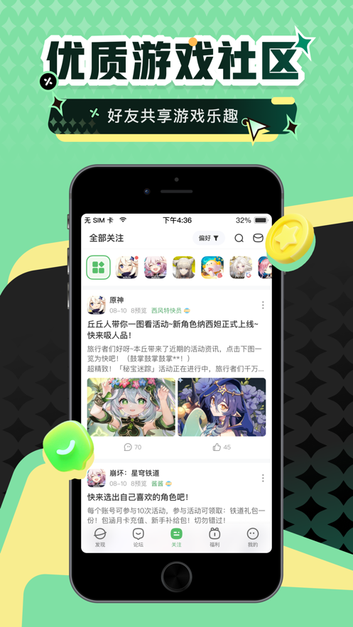 4399游戏盒精品手机游戏截图5
