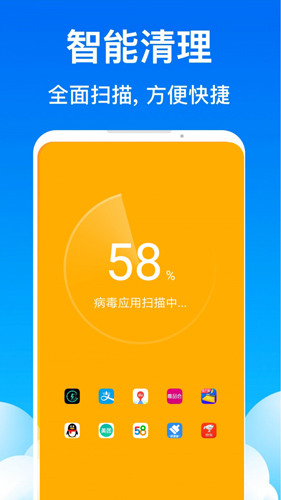 飞鱼清理App截图3