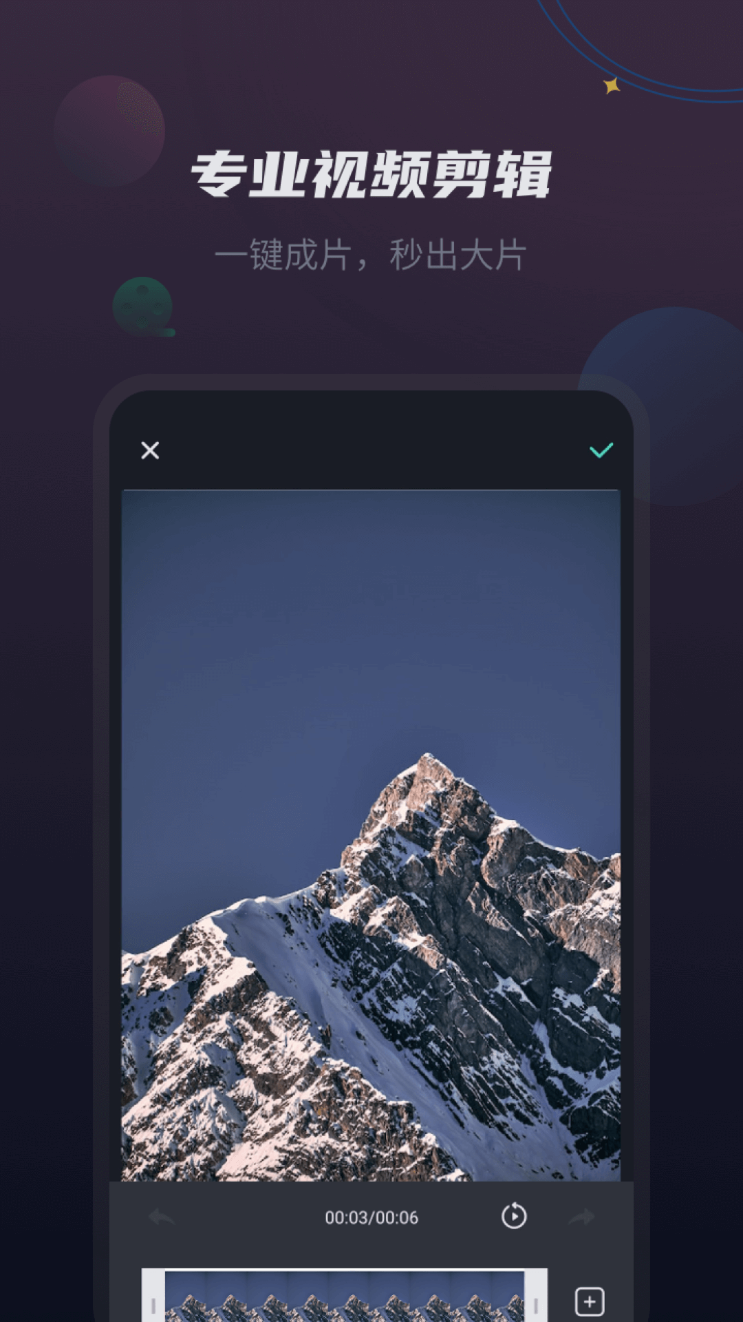 视频剪辑王app截图3