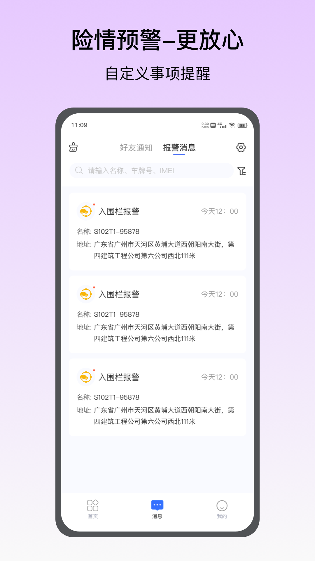 在这儿app截图1
