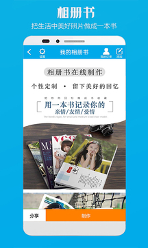 电子相册app截图2