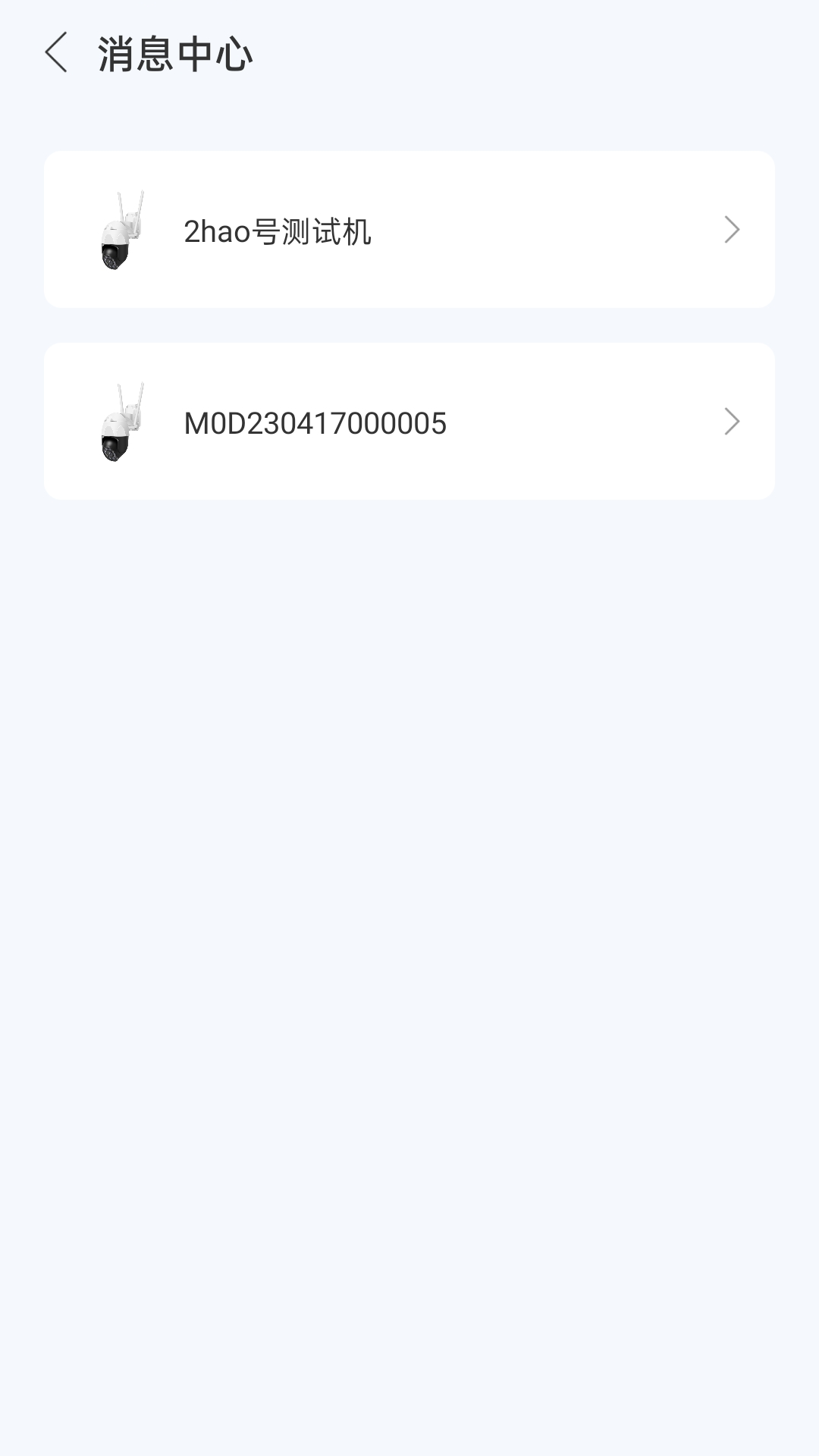 视云app截图1