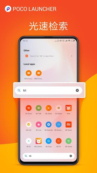 POCOLauncher软件截图2