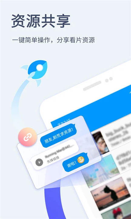 影音先锋手机版下载截图1