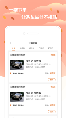 小布之家截图3