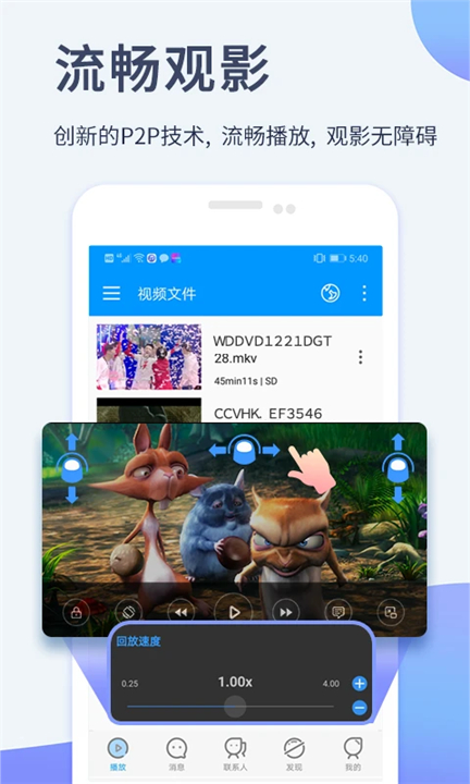 影音先锋手机版下载截图5