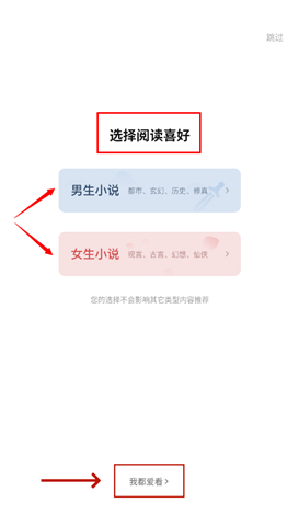 七猫免费阅读小说