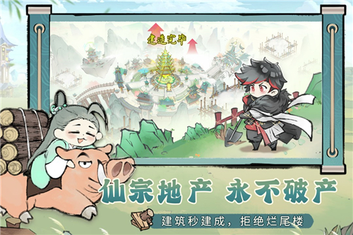 最强祖师最新版截图4
