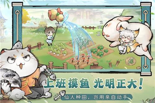 最强祖师最新版截图3