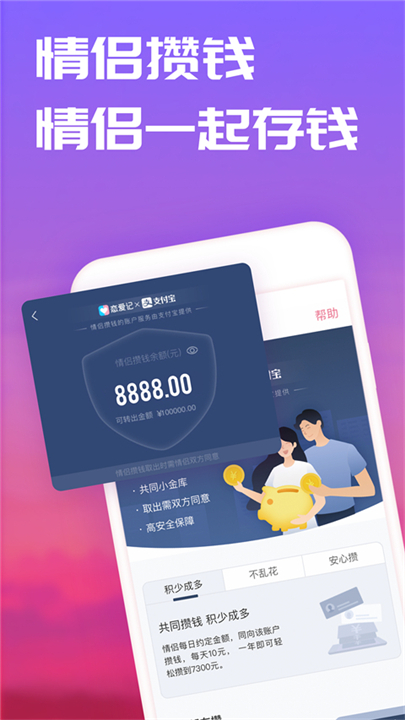 恋爱记下载截图5