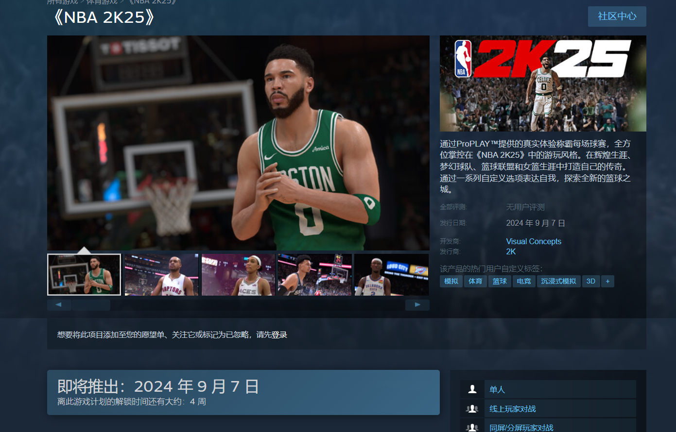 nba2k25pc会出次世代吗