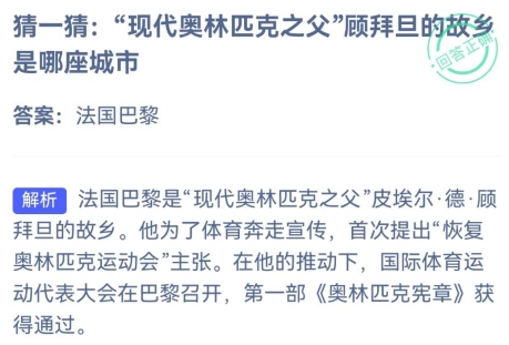 小鸡庄园今天答案 2024年8月8日