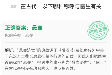 金币趣味问答今日答案 2024年8月8日