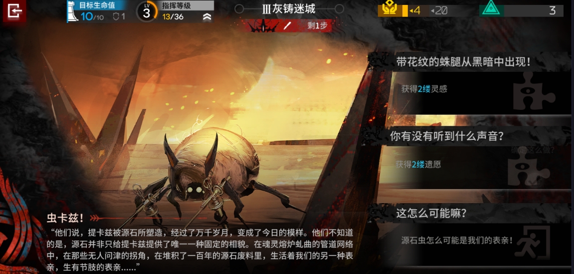 明日方舟灵感和遗愿怎么选