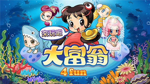 大富翁4fun下载截图5
