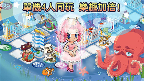 大富翁4fun下载截图4