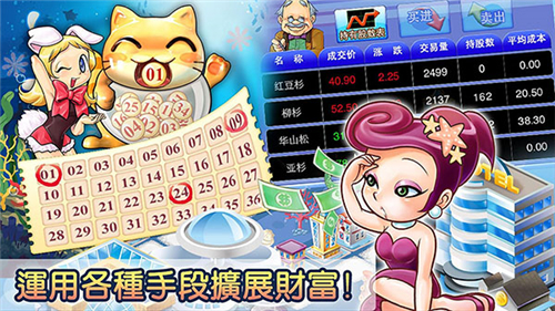 大富翁4fun下载截图3