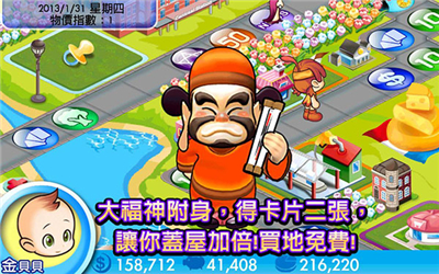 大富翁4fun下载