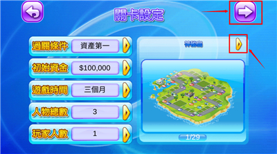 大富翁4fun下载