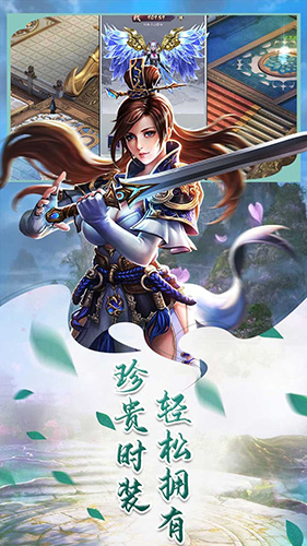 逍遥天地OL