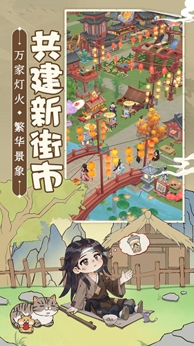 从前有条街手机版截图2