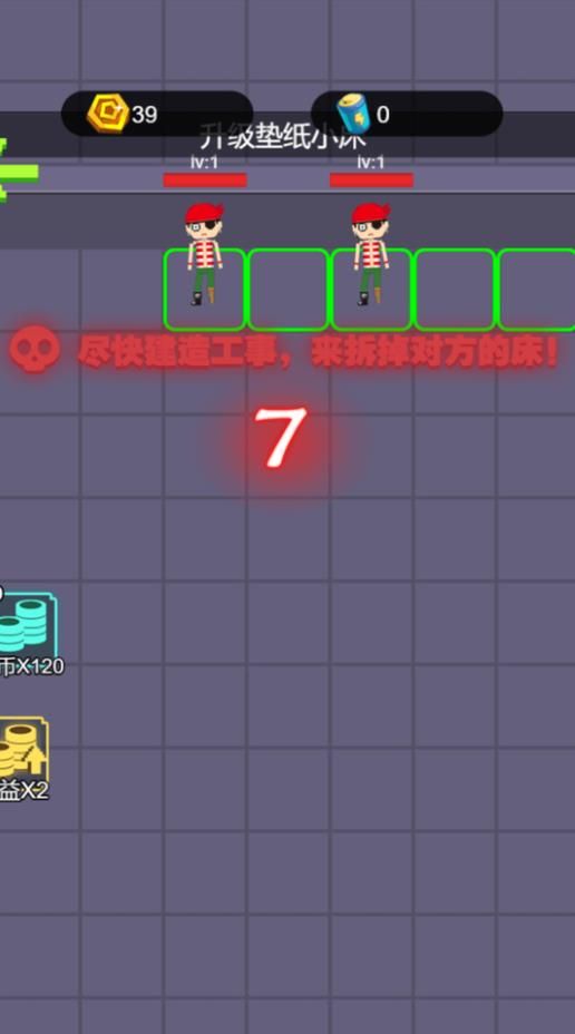 像素攻防战手机版截图5