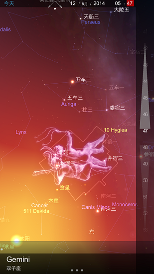 星图app截图3