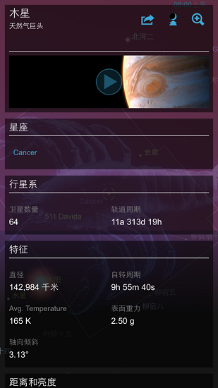 星图app截图4