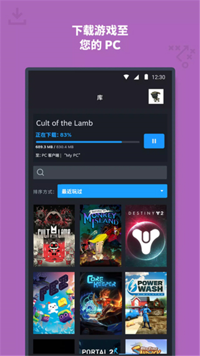 Steam下载截图3