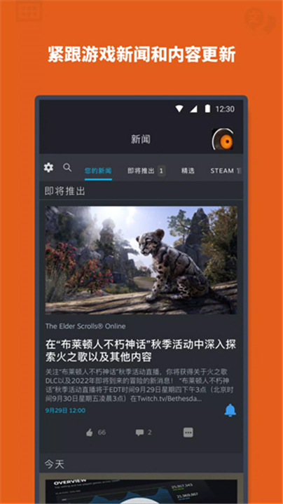 Steam下载截图2