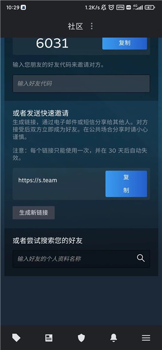 Steam下载
