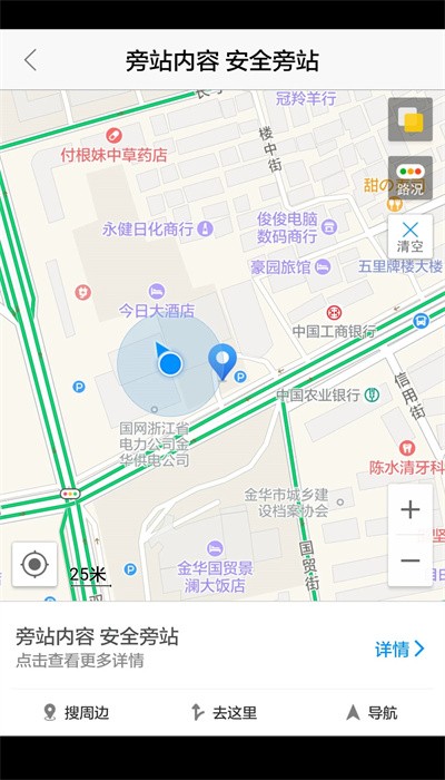 基建照片系统安卓版截图4