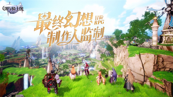 剑与骑士团怎么升级快