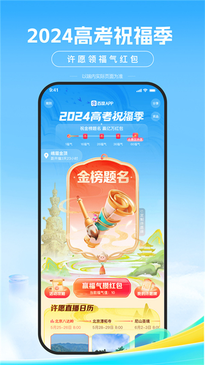 AI志愿助手2024截图5