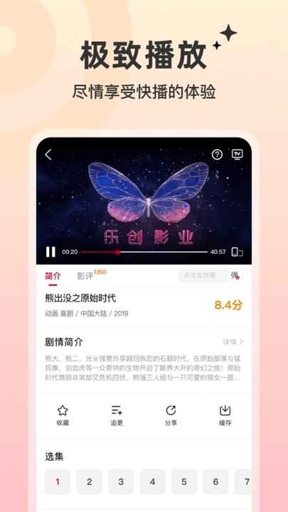 红叶影评下载截图2